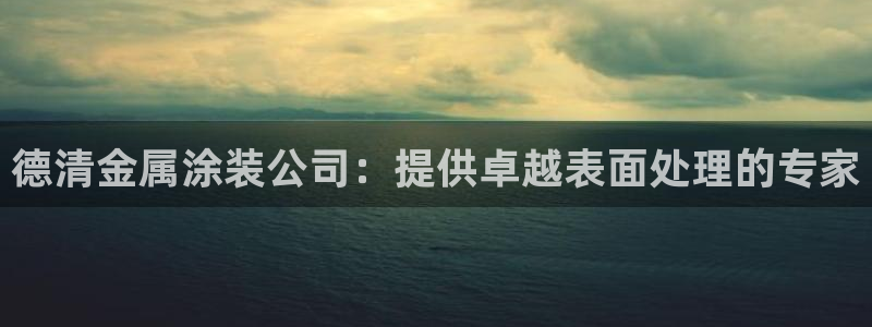 美高梅官网购票能用微信买吗安全吗
