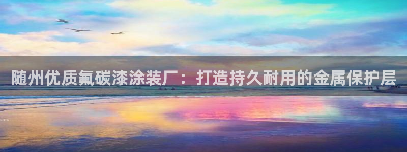 美高梅国际酒店集团和何超琼