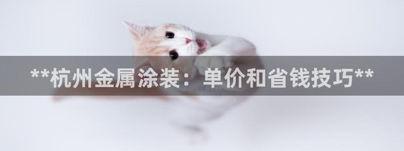 美高梅客服联系方法是什么