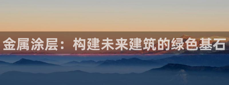 美高梅酒店免费的什么茶