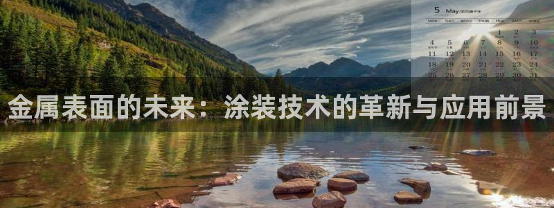 美高梅提现成功却没有到账
