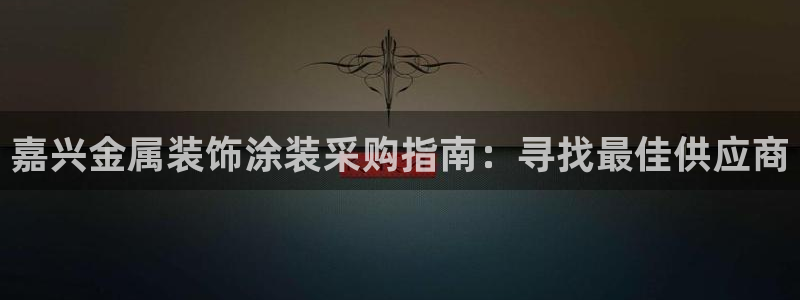 美高梅何超琼持股