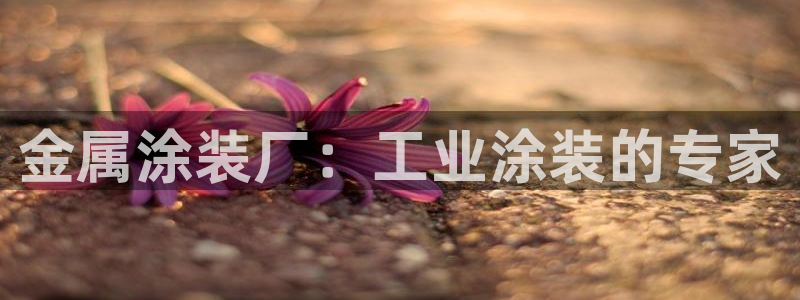 美高梅酒店餐厅