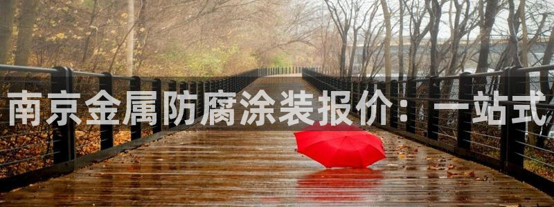 美高梅洗护用品